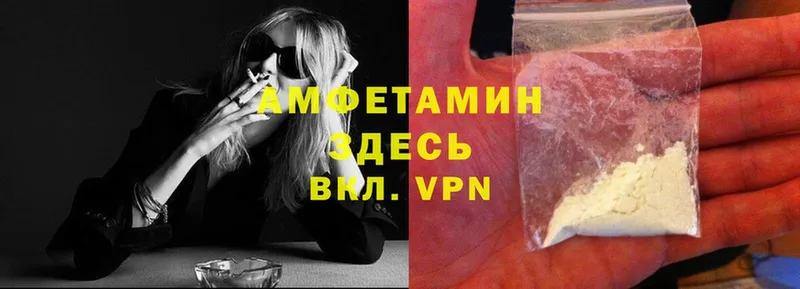 Amphetamine VHQ Новочебоксарск